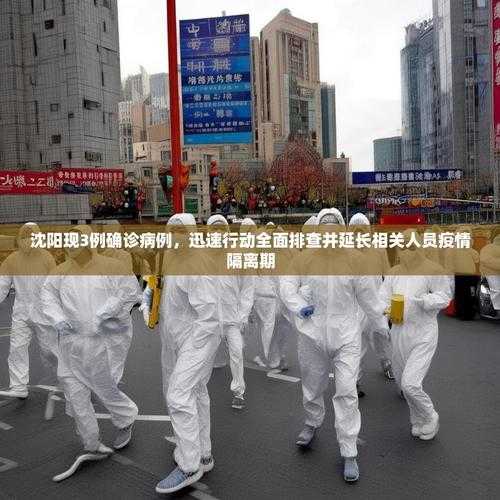 31省份多点散发，辽宁新增15例为何鞍山成为防控重点？