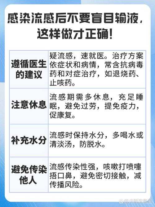 湖南新冠疫情期间低烧不退应对措施指南2020-2022