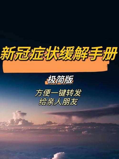 2020-2022新冠疫情期间宁夏优势流行株致精神萎靡应对策略