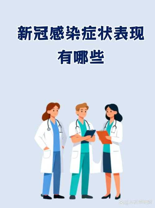 四肢酸痛是否提示新冠复阳？广西专家权威解答