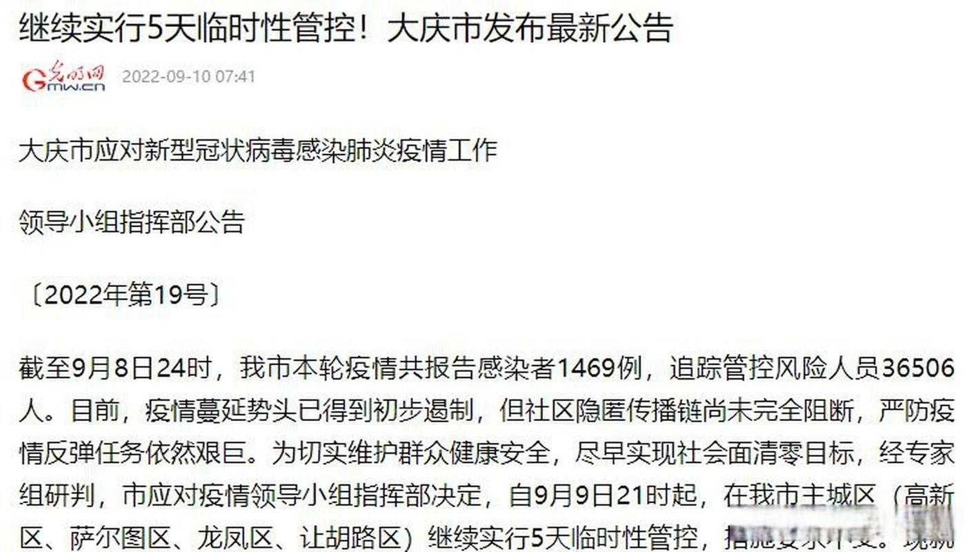 零新增背后的县域防线：2022年嘉荫县疫情平稳密码