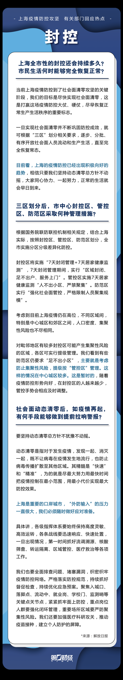 31省份多点散发，下陆区14例为何成防控新热点？