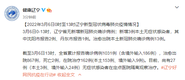 辽宁新增13例，太子河区疫情为何突破防疫屏障？