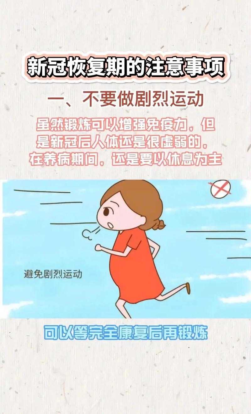 新冠疫情期味觉丧失与复阳关联解析——黑龙江专家建议