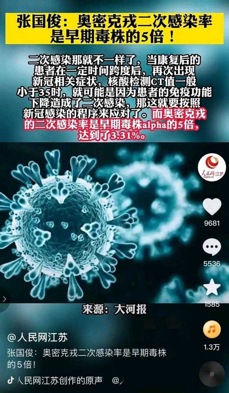 奥密克戎JN1变异株结膜炎与复阳关联性解析及应对策略2022年广东专家建议