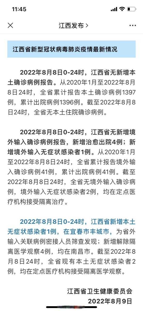 【2020-2022新冠疫情期间天津春节期间分级诊疗实施要点解析】