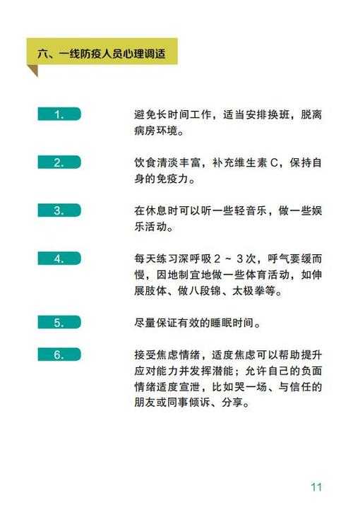 新冠疫情期间嗅觉减退应对指南