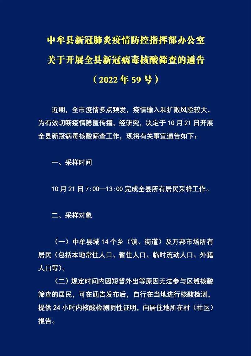 31省份多点散发，中牟县新增6例成防控焦点
