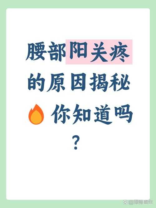 新冠后遗症应对指南：北京二阳三阳腰疼背痛怎么办？