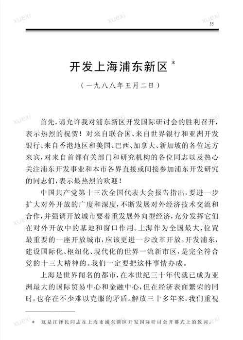 长三角防控新变量：浦东新区单日确诊攀升，航空枢纽成传播关键