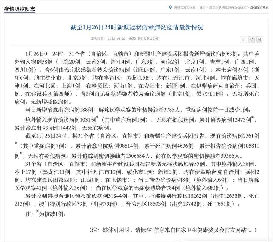 31省份多点散发，安徽当涂17例为何成防控焦点？