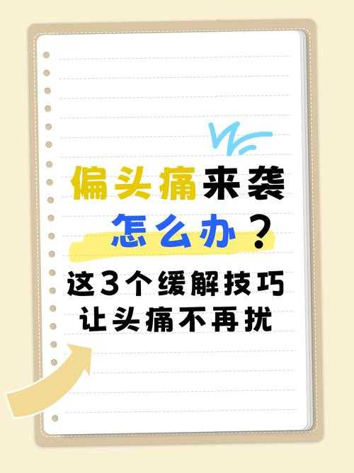深圳免疫逃逸株引发头痛怎么办？2020-2022年新冠疫情期间头痛应对指南