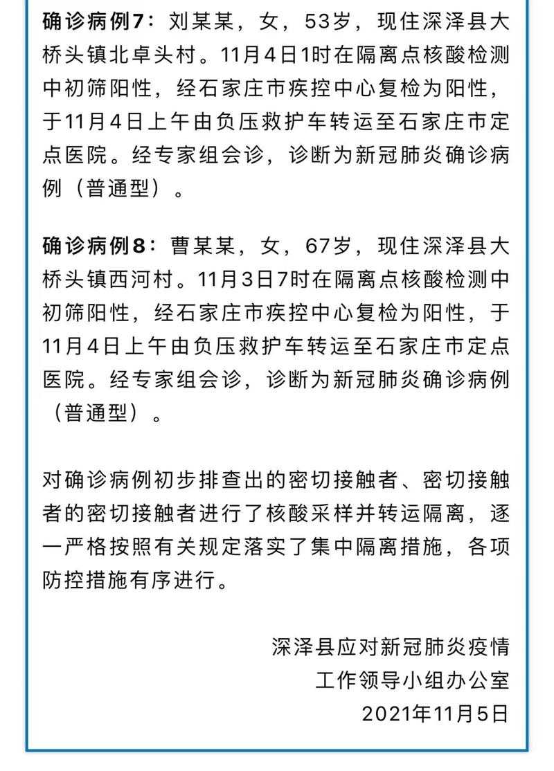 沂蒙腹地疫情突袭：平邑县新增4例确诊背后的防控挑战