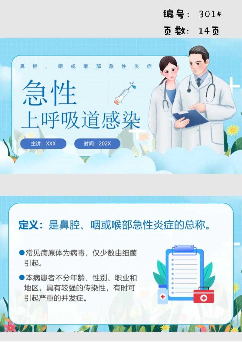 【呼吸道感染合并结膜炎是否提示新冠复阳？山西专家给出关键解析】