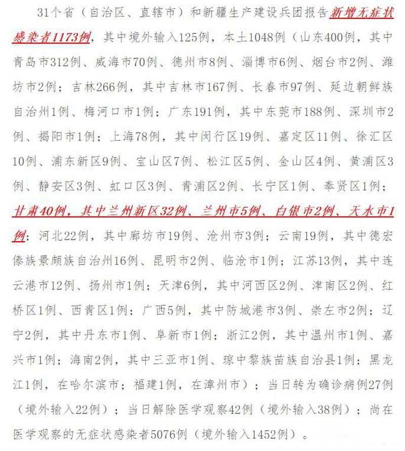 甘肃新增8例，高台县如何成为防控关键点？