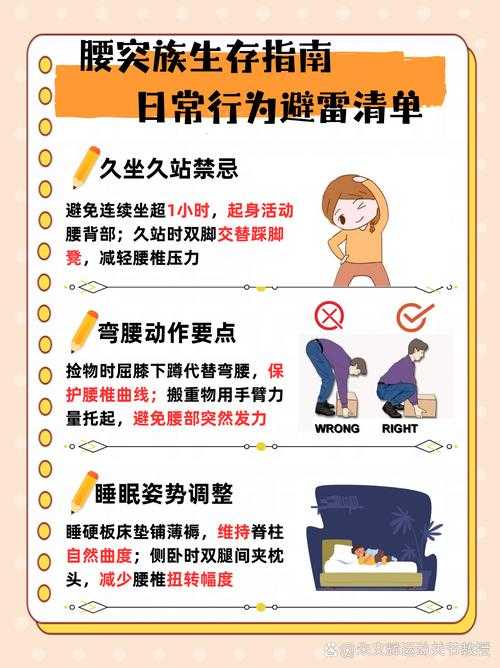 【2020-2022新疆新冠疫情期间腰疼背痛应对策略】