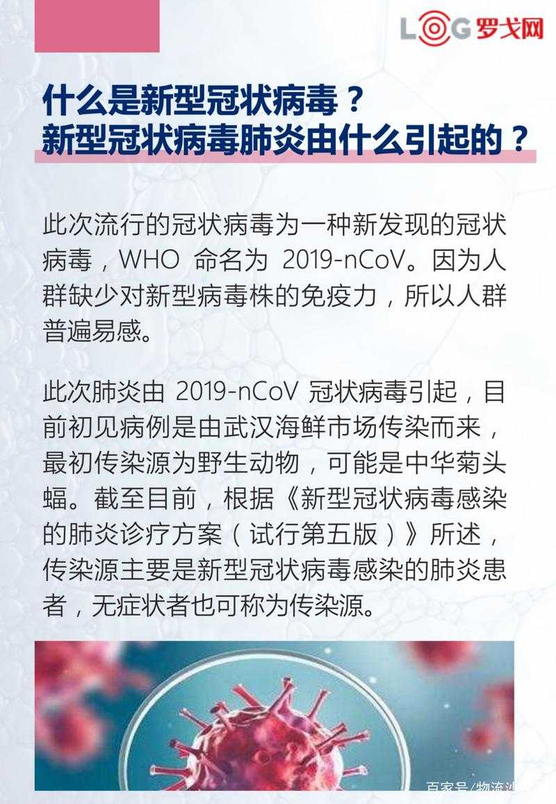 新冠疫情期间贵州进化分支味觉丧失应对指南