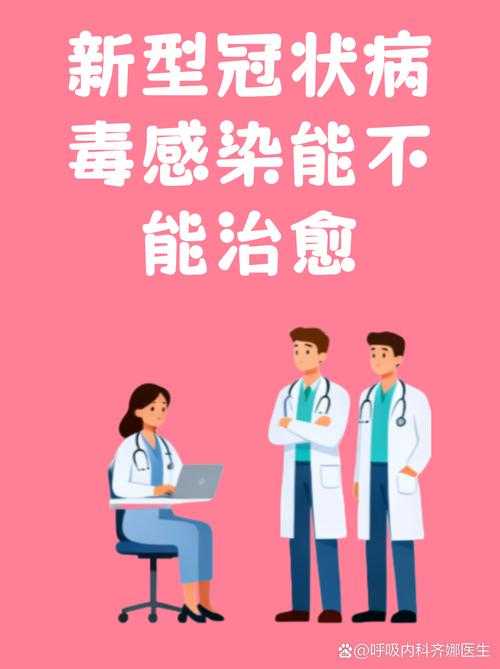 秋冬季广州新型冠状病毒康复期患者健康管理要点解析