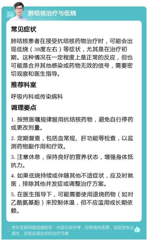新型冠状病毒低烧不退是否为复阳？江苏专家建议解析