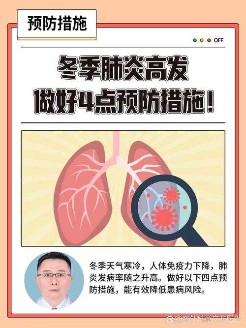 2020-2022年新冠疫情期间吉林优势流行株畏寒怕冷应对策略