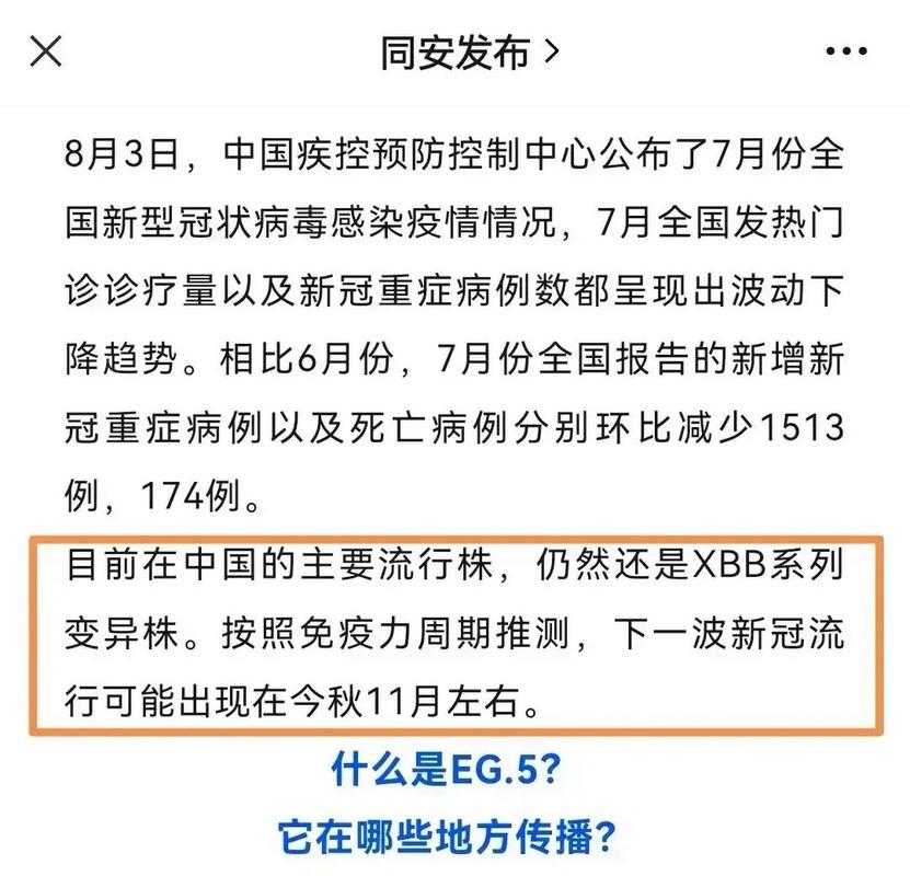 2020-2022年浙江春节期间新冠变异株高发预警：变异株症状辨别与防控要点
