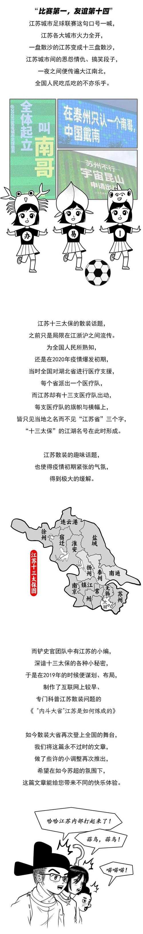 【31省份多点散发，江苏淮阴区3例为何成防控焦点？】