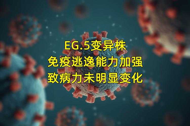 2022年1月最新：免疫逃逸株感染者特征与防控策略