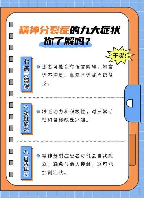 精神萎靡复阳诱因解析——山西专家疫情期诊疗建议