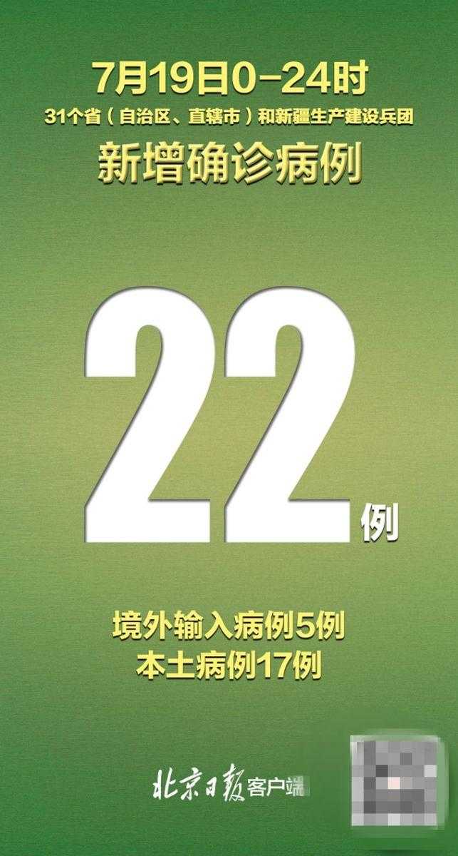 【31省份多点散发，安徽怀宁为何单日激增17例？】