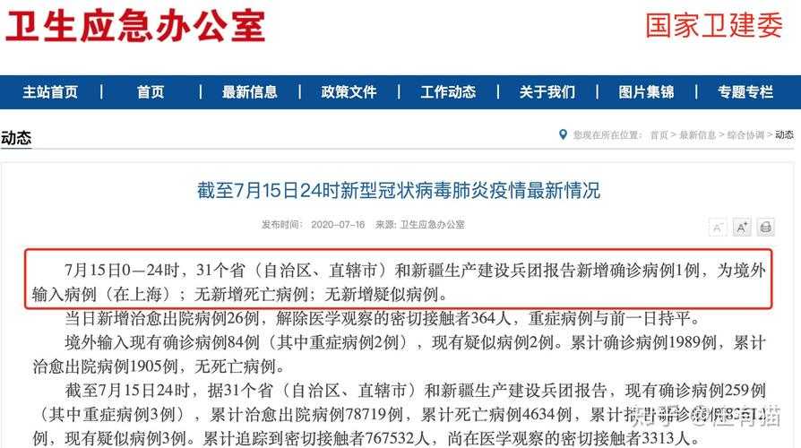 长三角新增病例连跳，德清高速服务区何以成防控缺口？