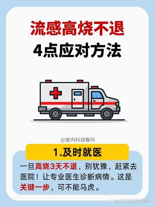 新疆XBB系反复高热应对策略：2020-2022年新冠疫情期间的经验总结