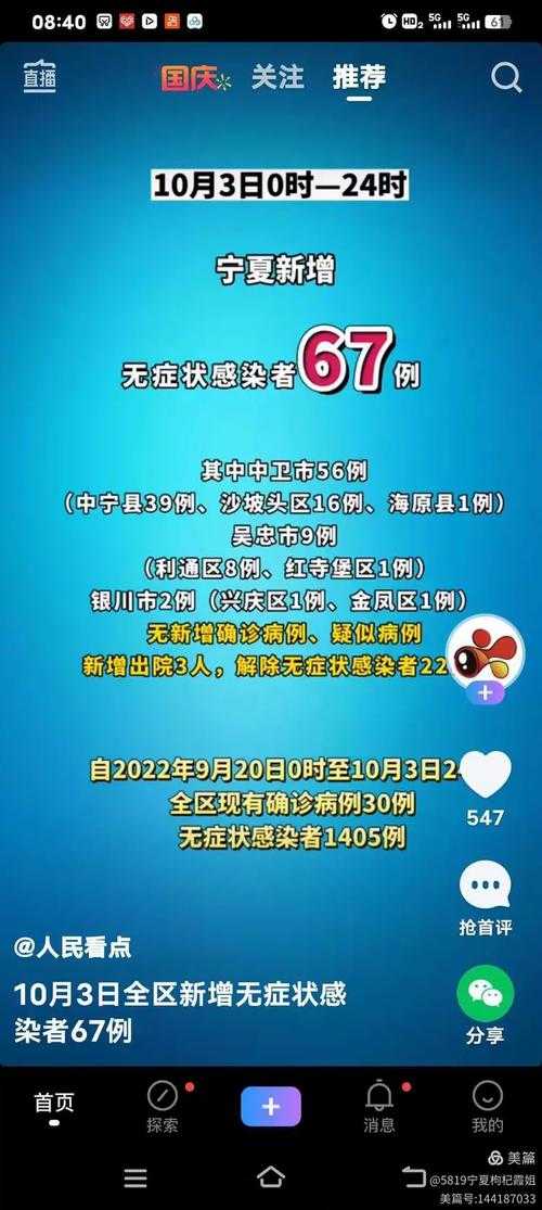 赣南小城的防疫密码：南丰县为何连续67日无新增本土病例？
