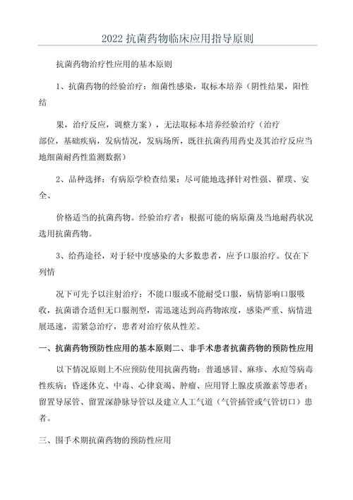 2020-2022新冠疫情期间用药指南与临床实践