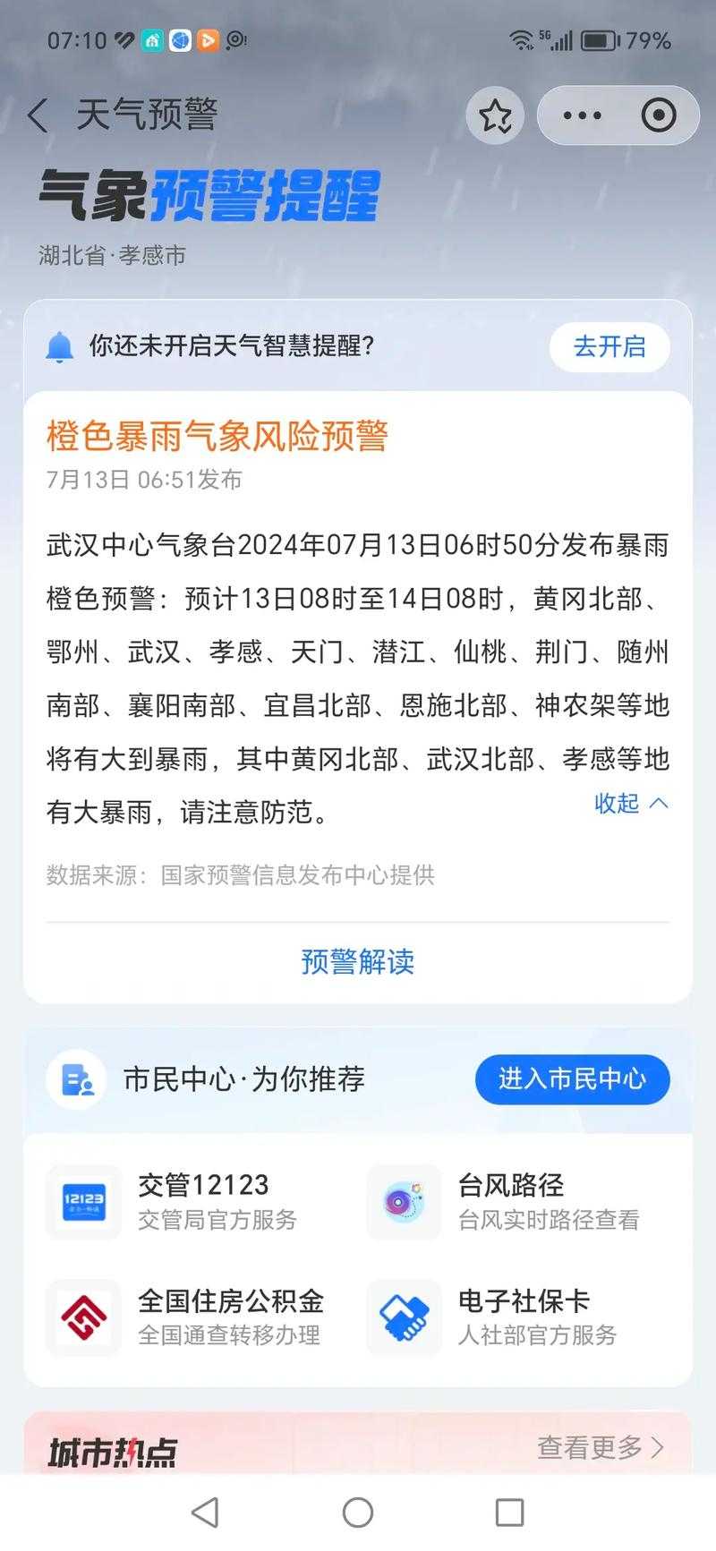 【13城新增确诊，宜都市防控为何牵动湖北全局】