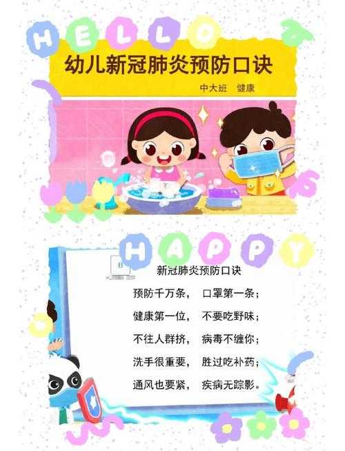 2020-2022新冠防控指南：岁末年初疫情反弹应对策略