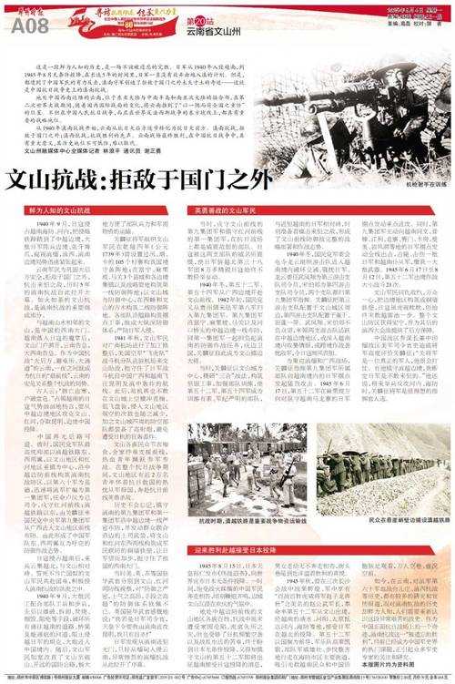 西南边陲的防控压力：砚山县疫情为何反复冲击边境线？