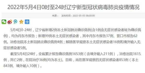 鹤山市全域无新增：川贵高原的疫情阻隔密码