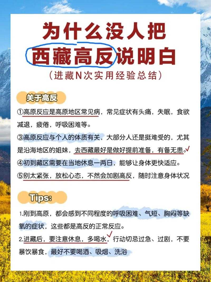 西藏新冠变异株反复高热应对策略：2020-2022疫情经验