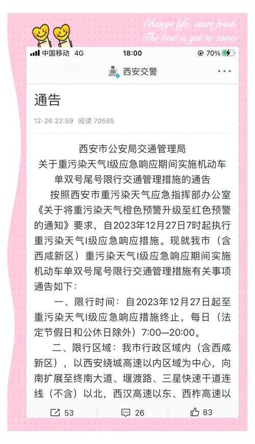 31省份多点散发，陕西渭城区7例引防控关注