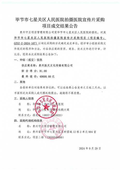 【31省份多点散发，七星关区新增13例成防控焦点？】