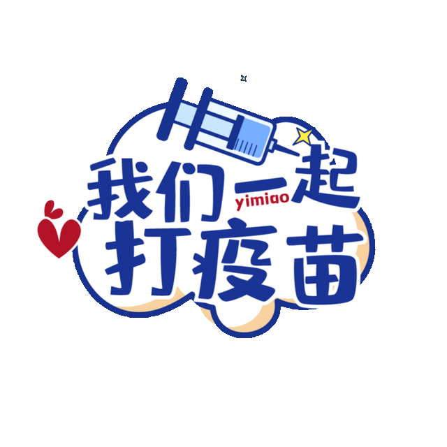 北京疫情新动态：奥密克戎JN1变异株高发，防护要点速览