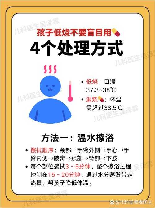 广东新冠疫情期间低烧持续应对策略