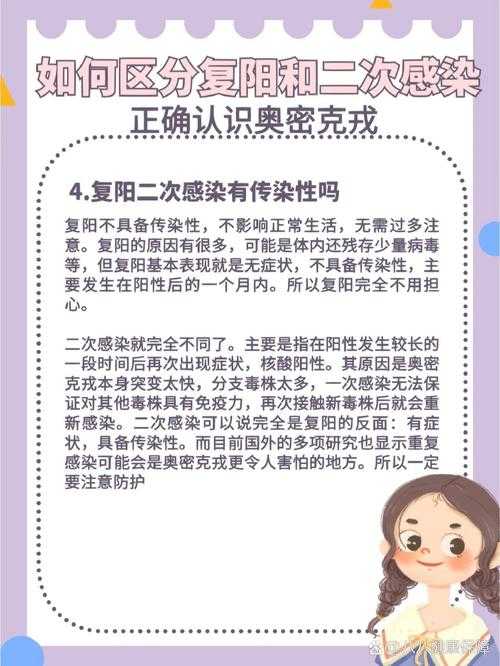 奥密克戎亚型致乏力需警惕！农村地区复阳识别关键点解析