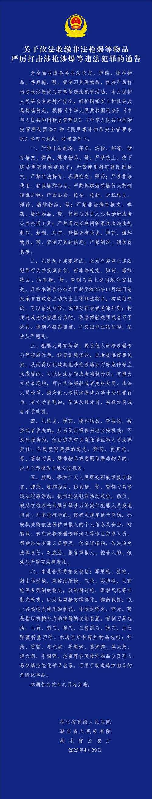 荆州市疫情突破防控网，31省份多点散发下的防控焦点