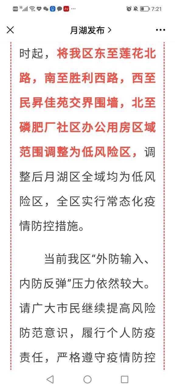 月湖区新增14例确诊，江西疫情如何突破防控网？