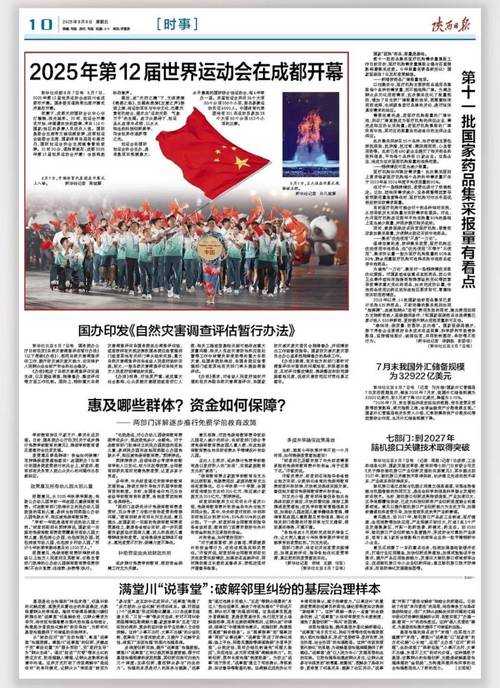 【31省份多点散发，陕西洛川为何成防控新焦点？】