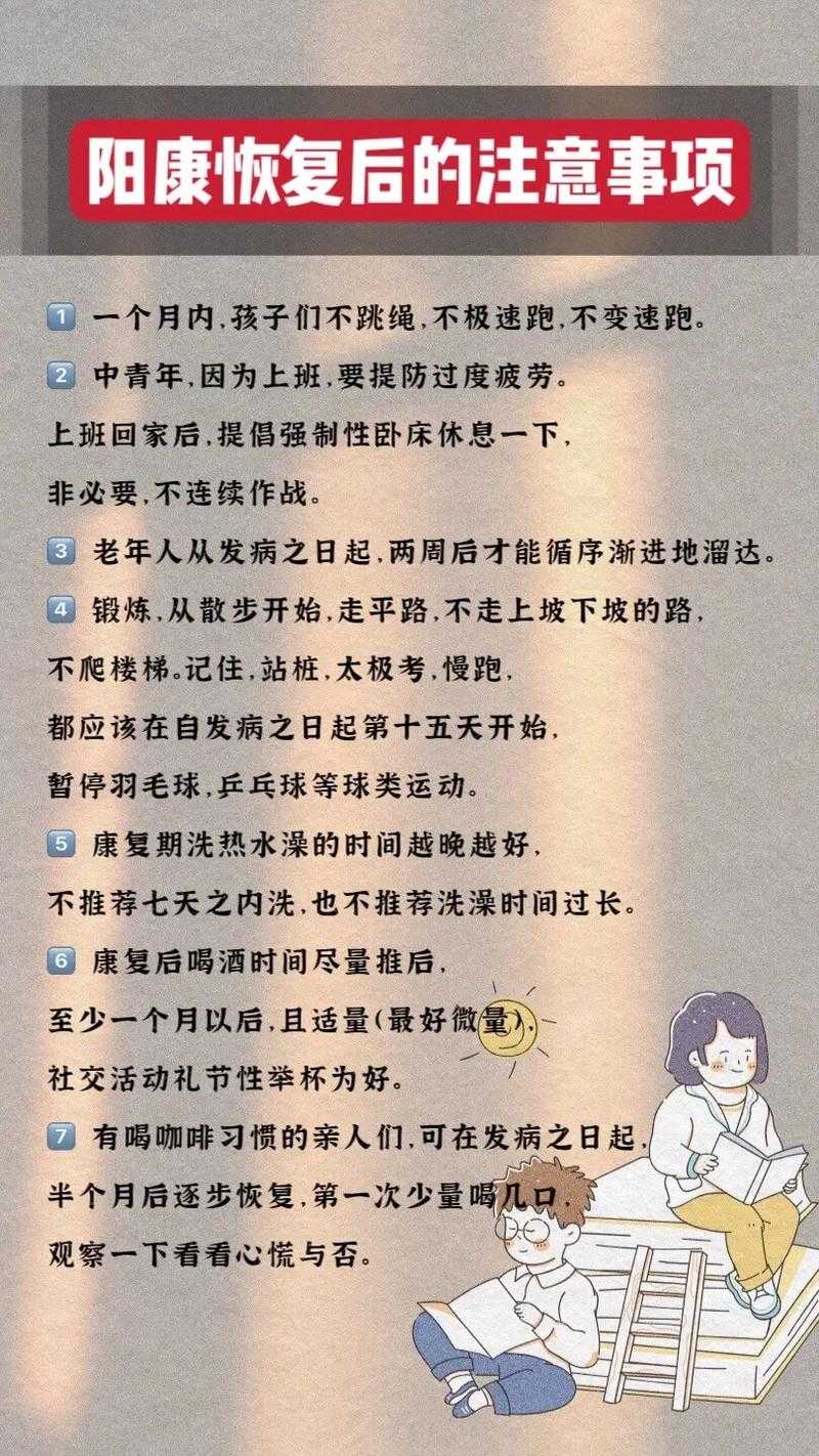 安徽返程高峰期防疫提醒：阳康人群需特别关注这些事项