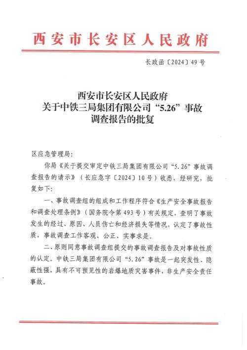 陕西新增3例确诊，子长市为何成防控关键节点？