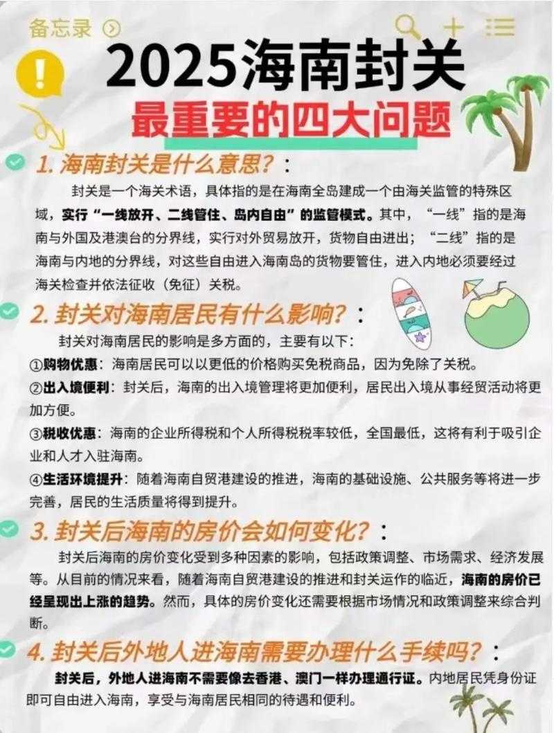 海南日增18例背后：琼山区疫情为何成为防控新焦点？