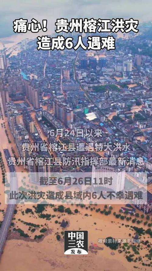 黔东南洼地突袭：从江3例确诊如何撕裂西南防线？